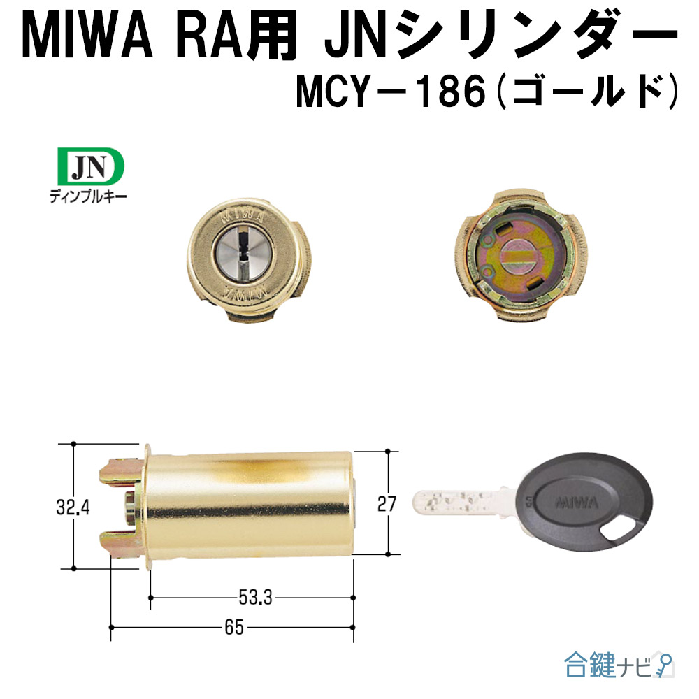 春先取りの LIXIL トステム ドア錠セット MIWA JNシリンダー 内筒のみ シルバー 品番